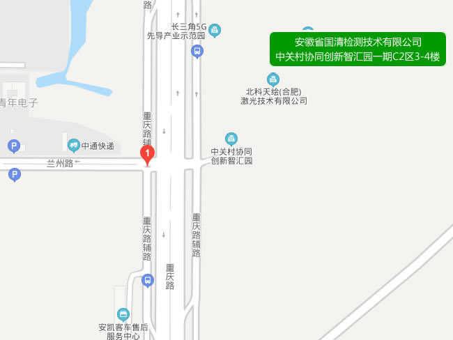 安徽省国清检测技术有限公司