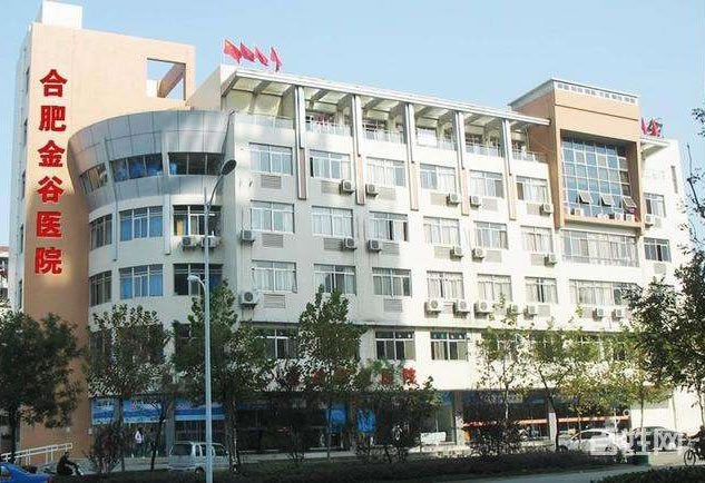 合肥金谷康复医院污水治理工程